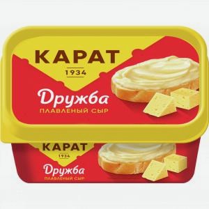 Сыр плавленый ДРУЖБА 45%, 400г