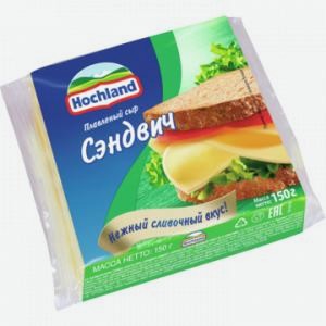 Сыр плавленый ХОХЛАНД сэндвич, ломтики, 45%, 150г