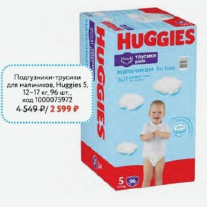 Подгузники-трусики для мальчиков, Huggies 5, трусики pants мальчикам for boys 24/7 12-17 кг, 96 шт.