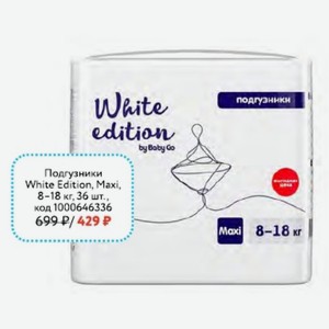 Подгузники White Edition, Maxi, 8-18 кг, 36 шт.