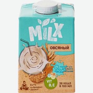 Напиток растительный Милкс овсяный Олбио ООО к/у, 500 мл