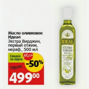 Масло оливковое La Espanola Extra Virgin, 500мл в магазине Виктория ...