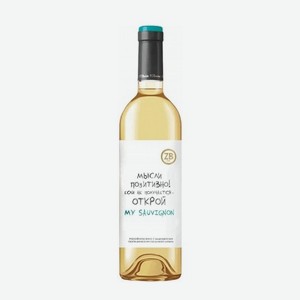 Вино Золотая Балка Вайн Совиньон Блан белое сухое 0.75л