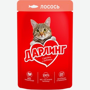 Корм для кошек ДАРЛИНГ с лососем в подливе, Россия, 75 г