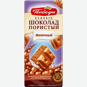 Шоколад ПОБЕДА ВКУСА пористый молочный, Россия, 65 г