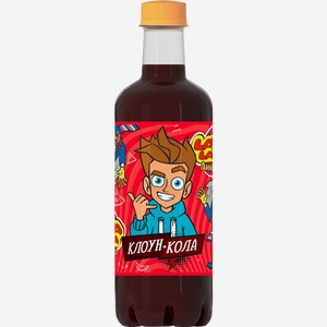 Напиток безалкогольный LAVA LAVA Клоун-Кола с/газ ПЭТ, Беларусь, 0.5 L