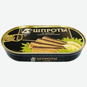 Рыбная консервация шпроты 5 МОРЕЙ в масле, Россия, 175 г