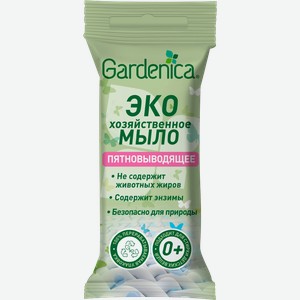 Мыло Gardenica Эко хозяйственное 43г