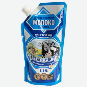 Молоко сгущенное с сахаром ГОСТ 8,5% Алексеевское БЗМЖ 270г