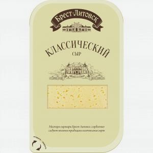 Сыр БРЕСТ ЛИТОВСК классический, нарезка 45%, 150г