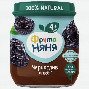 Пюре Фруто Няня чернослив, 100г