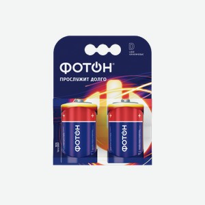 Батарейки Фотон LR20 ОP2