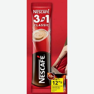 Растворимый кофе «Nescafe 3в1» классический/ крепкий 14,5 г