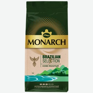 Кофе Monarch Brazilian Selection молотый, 230г Россия