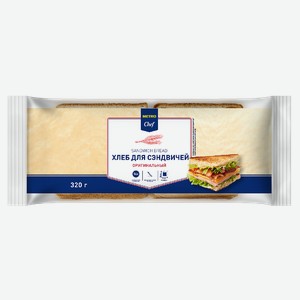 METRO Chef Хлеб для сэндвичей оригинальный, 320г Беларусь