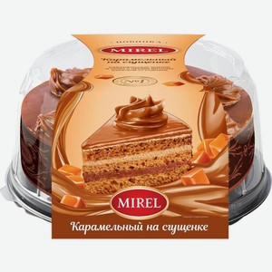 Торт Mirel Карамельный на сгущенке 700г
