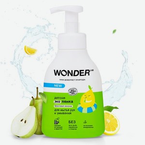 Пенка для мытья рук и умывания WONDER Lab детская Фруктовый лимонад 450мл