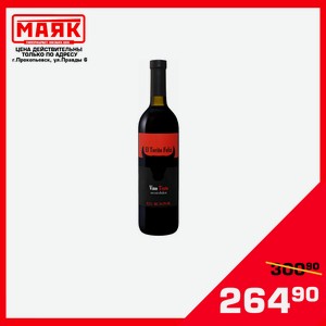 Вино ординарное сух красное Красное серия El Torito Feliz/Эль Торито Фелис алк10 12% 0,75л