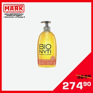 Шампунь для волос Bionyti 400мл, ТМ Splat