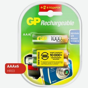 Аккумуляторы GP AAA (HR03) 950 мАч, 6 шт (GP105AAAHC/MVM-2CR6)