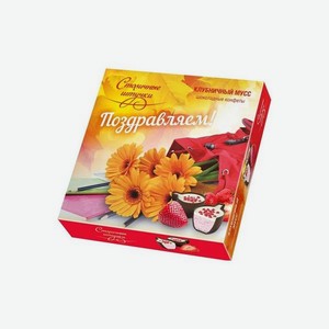 Шоколадные конфеты <Столичные штучки> Клубничный мусс 104 г Россия