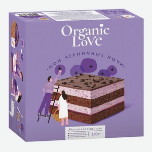 Торт Organic Love Мои черничные ночи 350 г