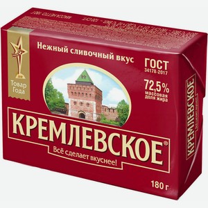 Спред растительно-жировой Кремлевское 72,5% 180 г