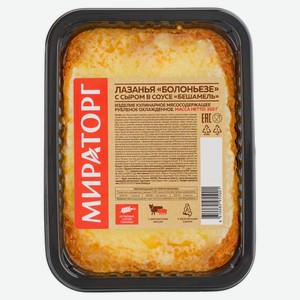 Лазанья «Мираторг» Болоньезе с сыром, 350 г