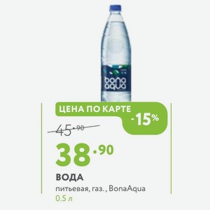 ВОДА питьевая, газ. , BonaAqua 0.5 л