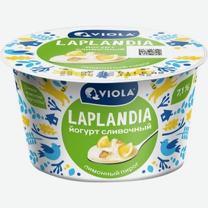Йогурт Viola Laplandia Лимонный пирог сливочный 7.1%, 180г