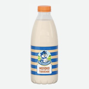 Молоко Простоквашино топленое 3,2%, 930мл