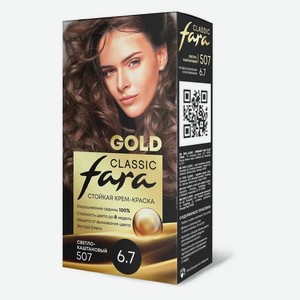 Крем-краска для волос Fara Classic Gold 507 Светло-каштановый 6.7, 156 г