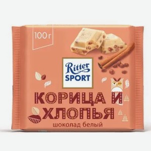Шоколад Ritter Sport Корица и хлопья белый, 100 г