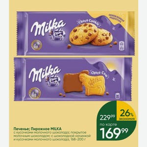 Печенье; Пирожное MILKA с кусочками молочного шоколада; покрытое молочным шоколадом; с шоколадной начинкой и кусочками молочного шоколада, 168-200 г