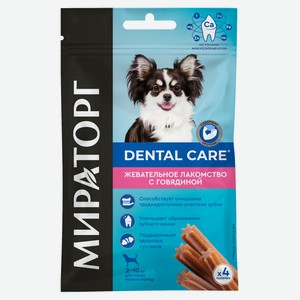 Лакомство для собак мелких пород «Мираторг» Dental Care жевательное с говядиной, 40 г