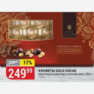 КОНФЕТЫ GOLD OSCAR молочный шоколад и лесной орех, 200 г
