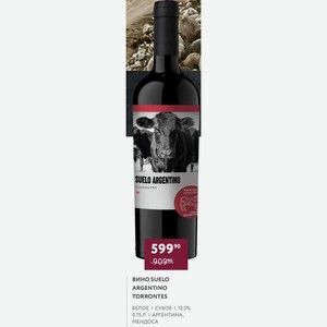Вино Suelo ARGENTINO TORRONTES БЕЛОЕ СУХОЕ 13.5% 0.75 Л АРГЕНТИНА, МЕНДОСА