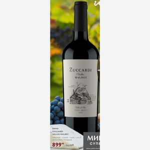Вино Zuccardi Valles Malbec Красное Сухое 14.5% 0.75 Л Аргентина, Мендоза