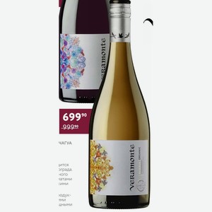 Вино Veramonte Reserva Chardonnay белое, сухое, 14%, 0,75 л, Чили, Долина Кольчагуа