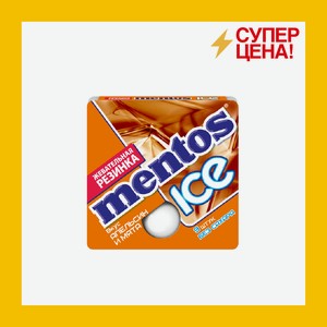 Жевательная резинка Ментос Айс вкус Апельсин 12,9 гр