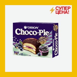 Печенье Орион Чоко-Пай черная смородина 360 гр