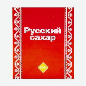 Сахар  Русский , рафинад, 0.5 кг