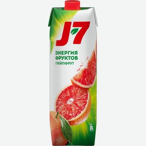 Нектар J7 Грейпфрут с мяк. т/пак., Россия, 0.97 L