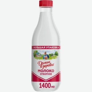 Молоко Домик в деревне отборное пастеризованное 1.4л