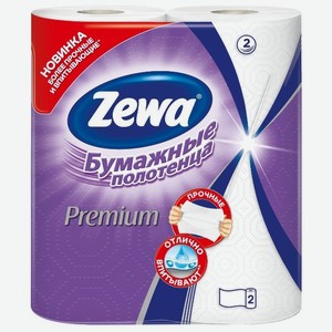 Полотенца Zewa бумажные  Premium двухслойные, 2 рулона.