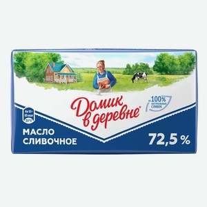 Масло сливочное 72,5% Домик в Деревне 180 г, 0,18 кг