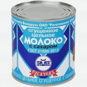 Молоко сгущенное ГОСТ Рогачев 380г