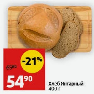 Хлеб Янтарный 400 г
