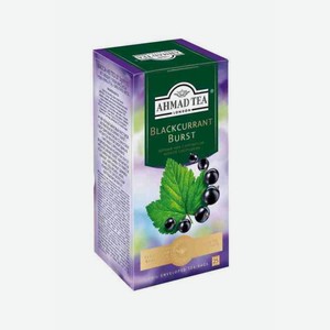 Чай <Ahmad Tea> Blackcurrant Burst с ар черной смородины 25*1.5г 37.5г Россия