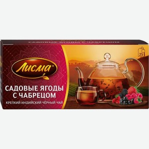Чай <Лисма> черный крепкий садовые ягоды с чабрецом 25пак*1.5г 37.5г Россия